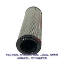 Hydraulic filter 1300R050W HC Suitable for machinery and equipment Hydraulic filter 1300R050WHC