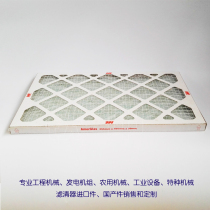 UPS uninterruptible power supply air filter mesh AAF amerglas size 255mm × 405mm × 20mm