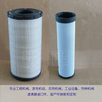 Air filter 7412732 7412733 hydraulic filter element 10035246