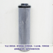 Hydraulic filter 1300R010BN4HC Applicable machinery and equipment Hydraulic filter 1300R010BN4HC