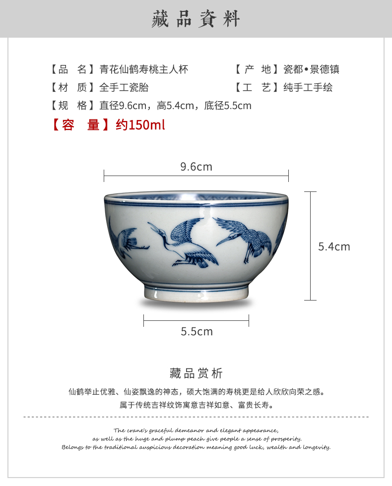 Clock home trade, one cup of single CPU jingdezhen blue and white maintain all hand cranes peach ceramic cups cups male