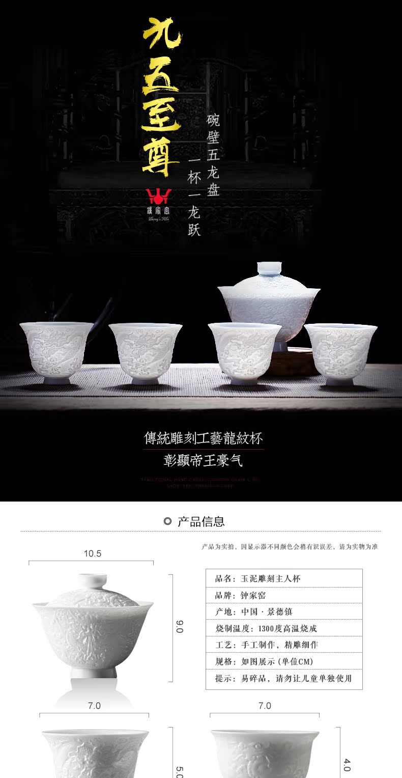 Clock home up carving masters cup cup of jingdezhen ceramic cup noggin kunfu tea tea pure checking sample tea cup