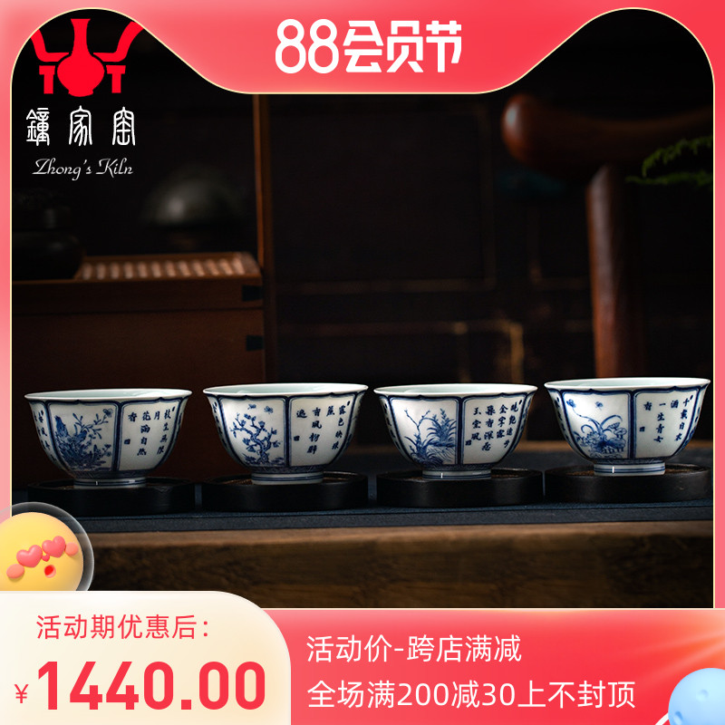 Zhongjiakiln Ceramic Tea Cup Personal High-end Master Cup Kungfu Tea Cup Tea Tea Tea Coffee Tea Coffee Cup Jingdezhen Twelve Flowers