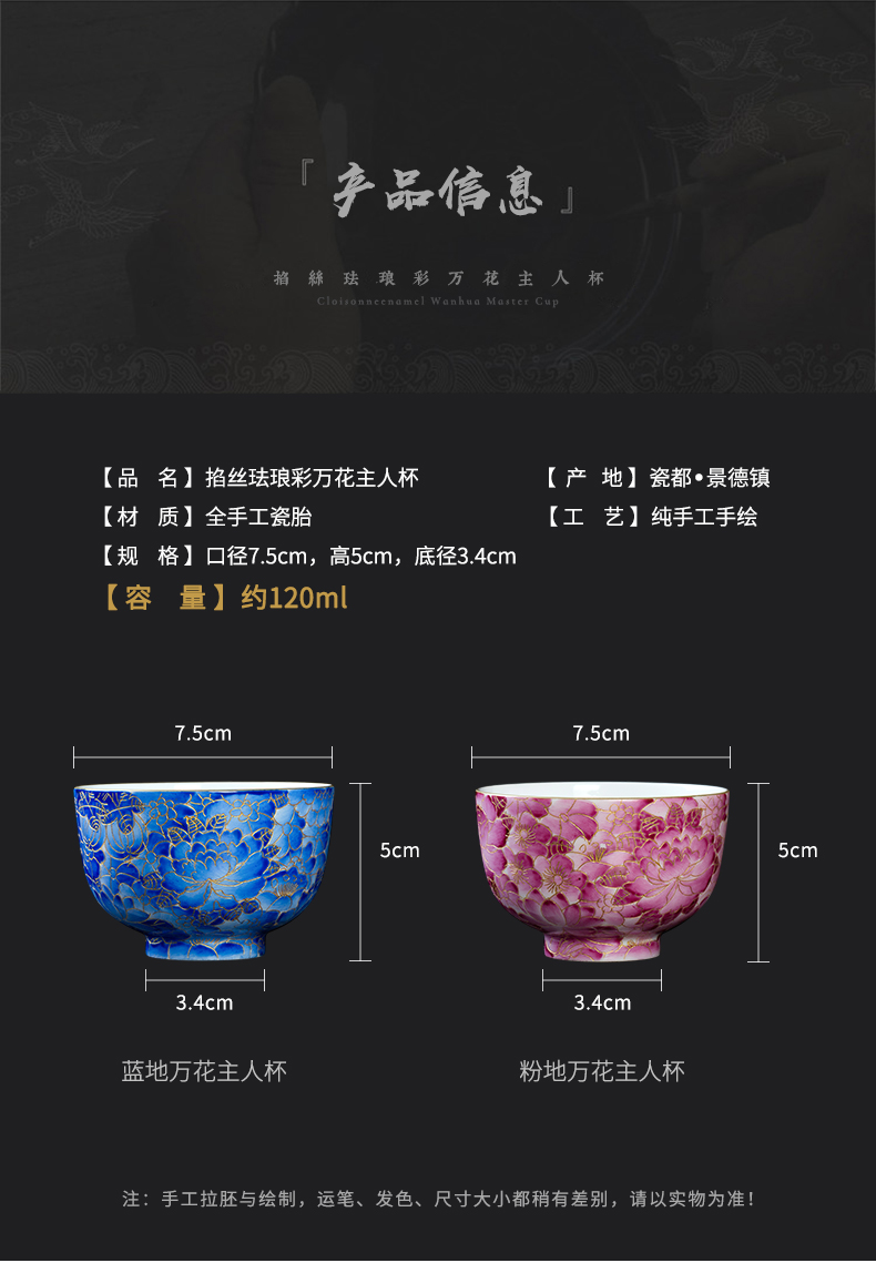 Clock home up jingdezhen colored enamel cup sample tea cup kung fu tea set manual wire inlay peony small bowl cups