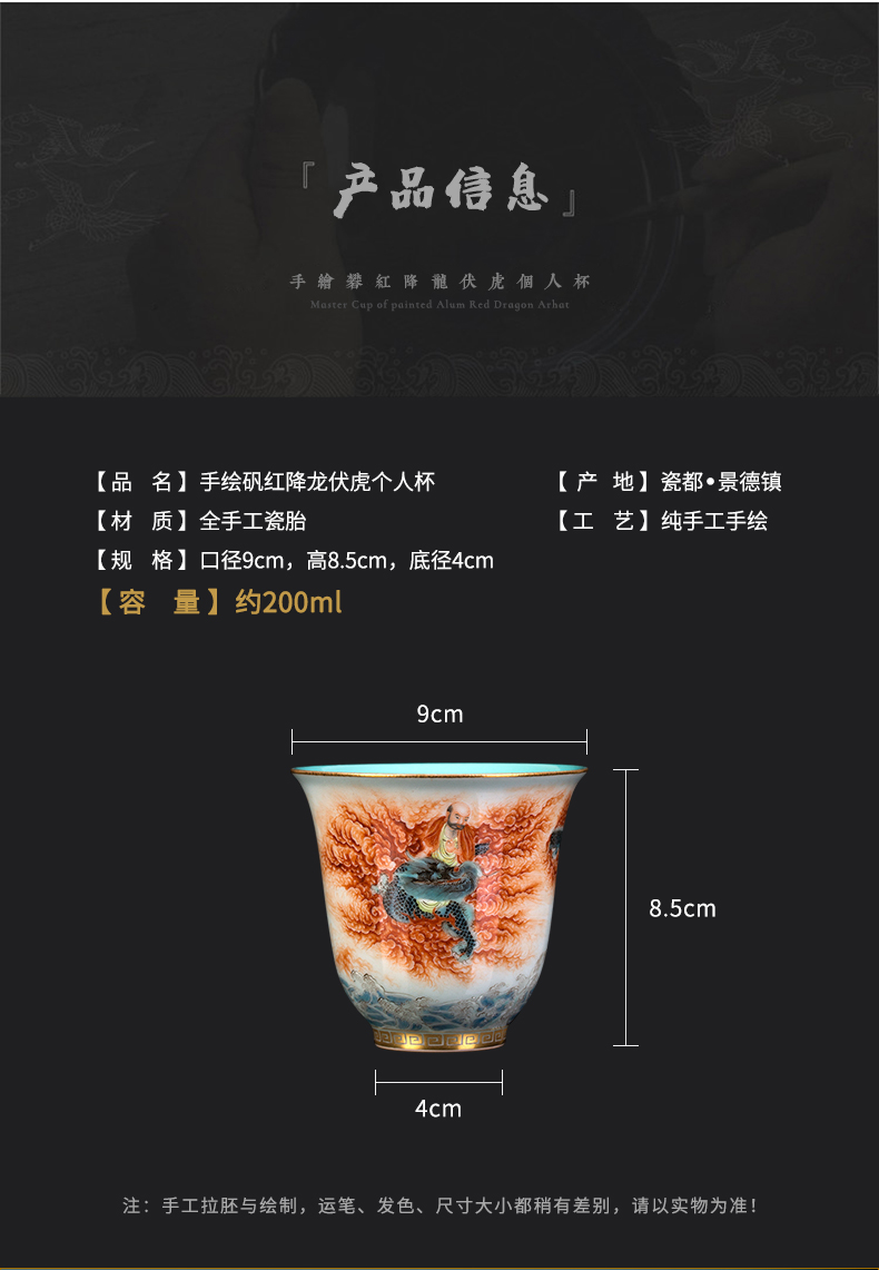 Clock home up with jingdezhen ceramic sample tea cup special high - grade men 's individual all hand alum red paint ocean' s dragon