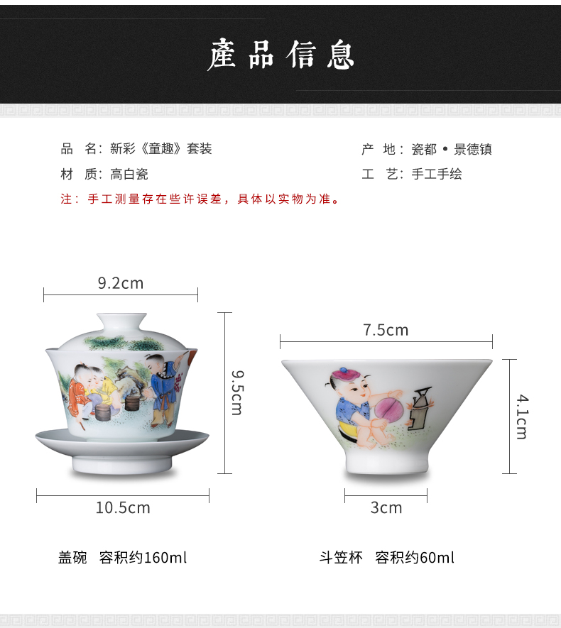 Clock home up jingdezhen tea set manual hand - made pastel character set tong qu five kunfu tea home outfit
