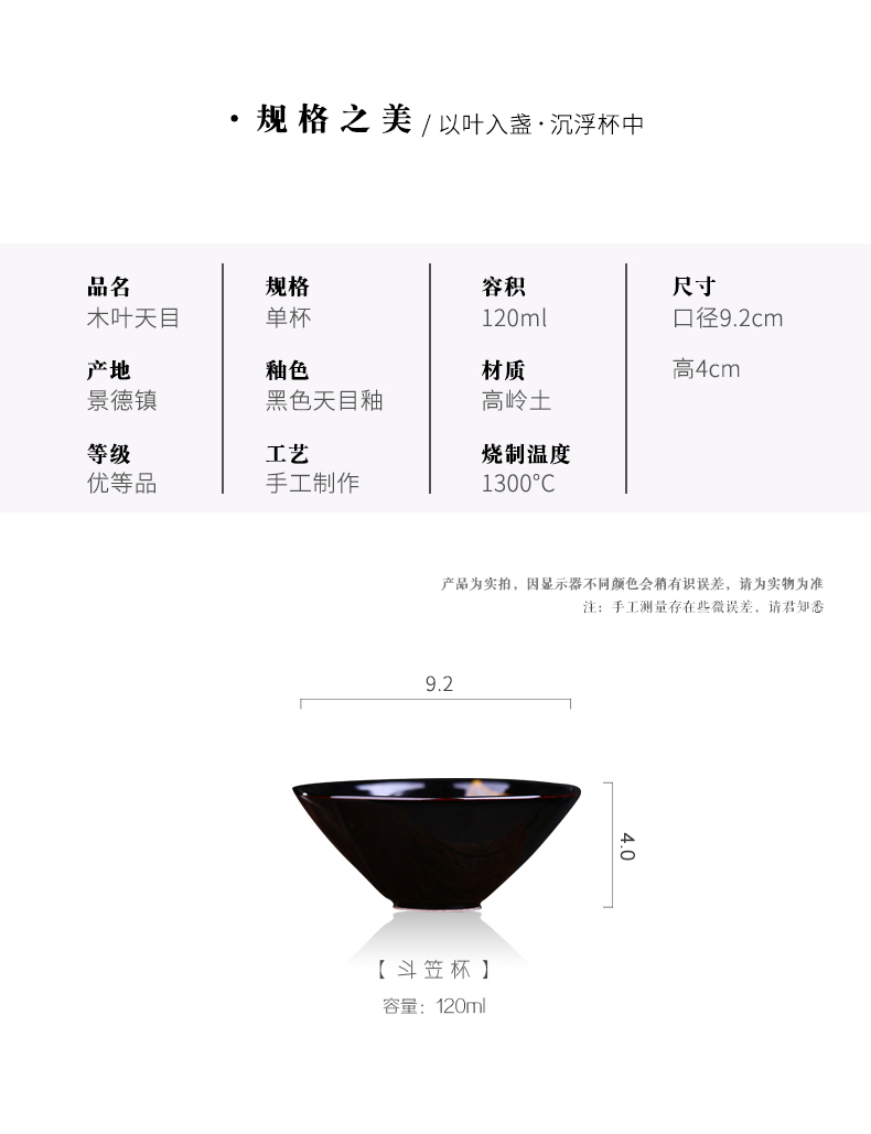 Clock home up konoha temmoku lamp that jizhou up built light tea tea service master cup bowl ceramics single CPU kung fu tea cups