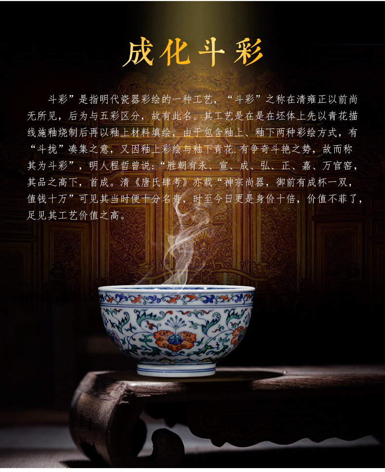 Clock home trade, one cup of single CPU jingdezhen maintain chenghua bucket colors branch pattern kung fu tea cup personal cup