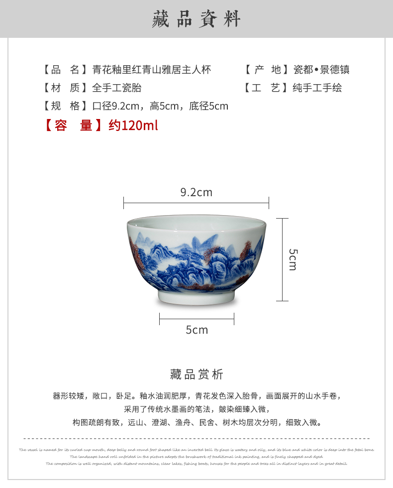 Clock home up ceramic cups jingdezhen blue and white maintain full manual youligong landscape kongfu master cup single CPU