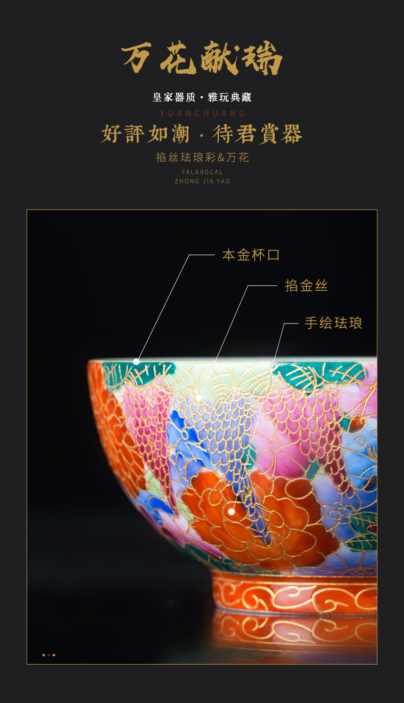 Clock home trade, one cup of jingdezhen manual hand - made wire inlay enamel see colour triangle flowers pattern circle high - end personal kung fu tea cups