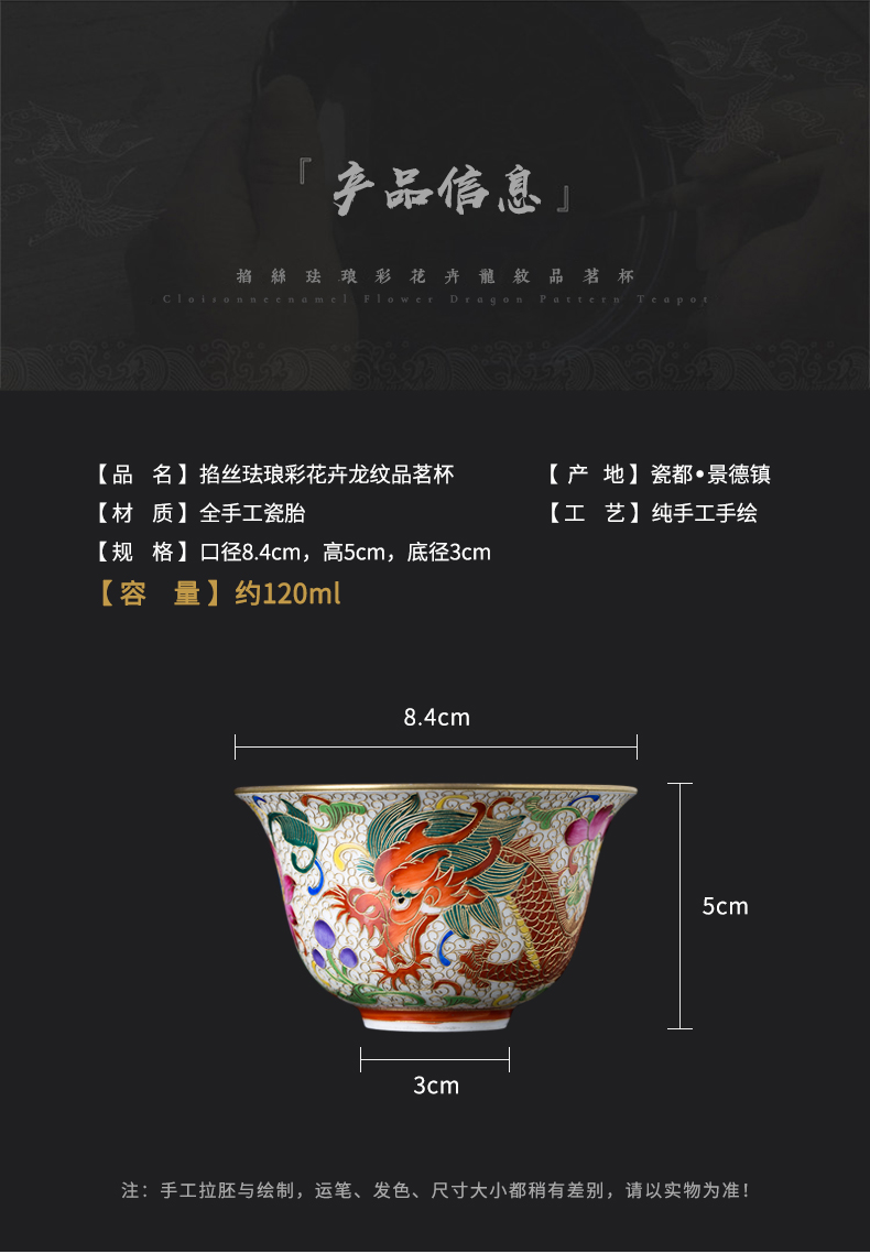 Clock home up hand - made dragon grain kung fu master cup single CPU wire inlay enamel cup boutique jingdezhen tea by hand