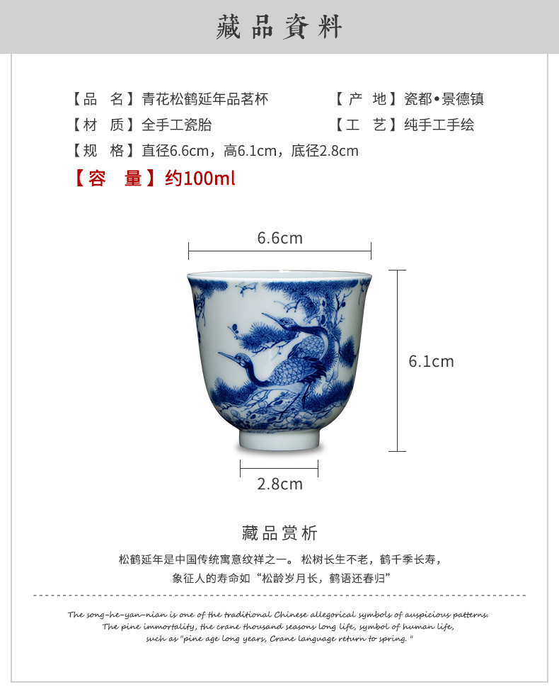 Clock single cup home up jingdezhen blue and white maintain full manual hand - made pine crane, prolong liquor sample tea cup tea cups