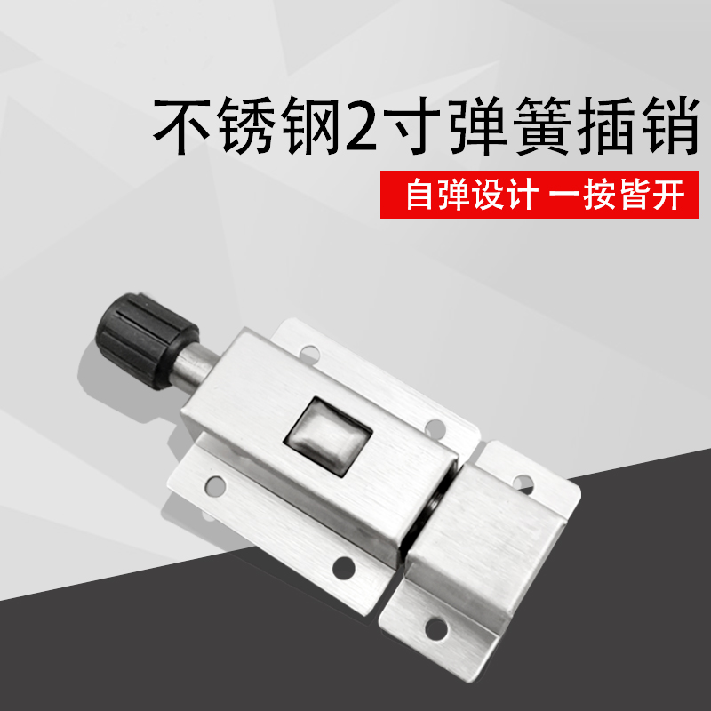 Stainless Steel Small Bolt Large Wooden Door Thickened Door Bolt Lock Door Buttoned Home Dressing Room Mobile Door Old Bedroom Automatic Lock