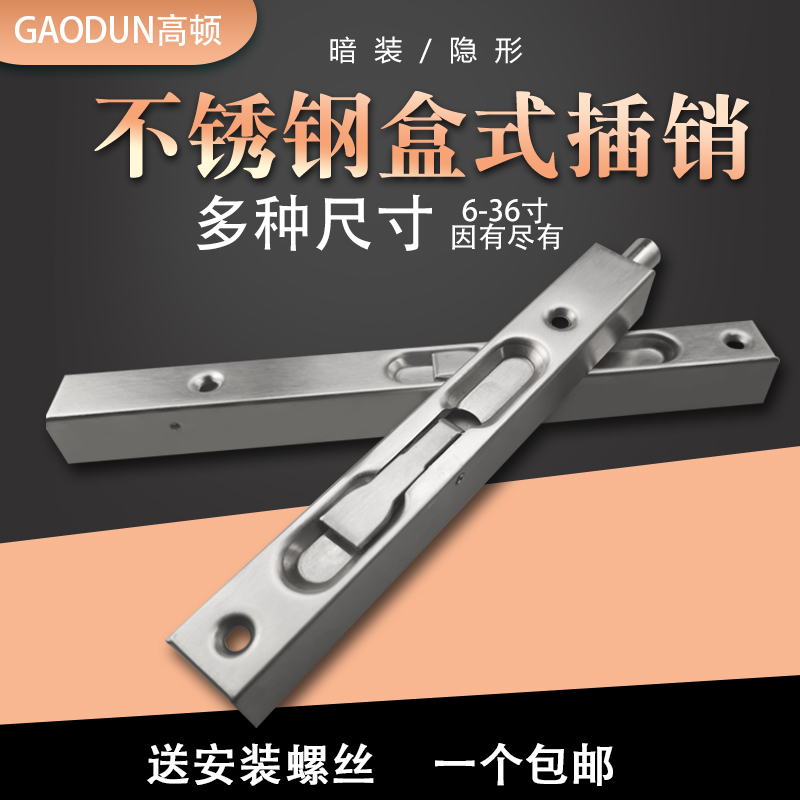 Stainless steel concealed bolt cassette door and primary-secondary double door wood door invisible lengthened wood large iron door metal notching
