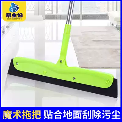 Helping housewife multi-function magic broom glass cleaner window cleaner sweeping dust scraping magic broom