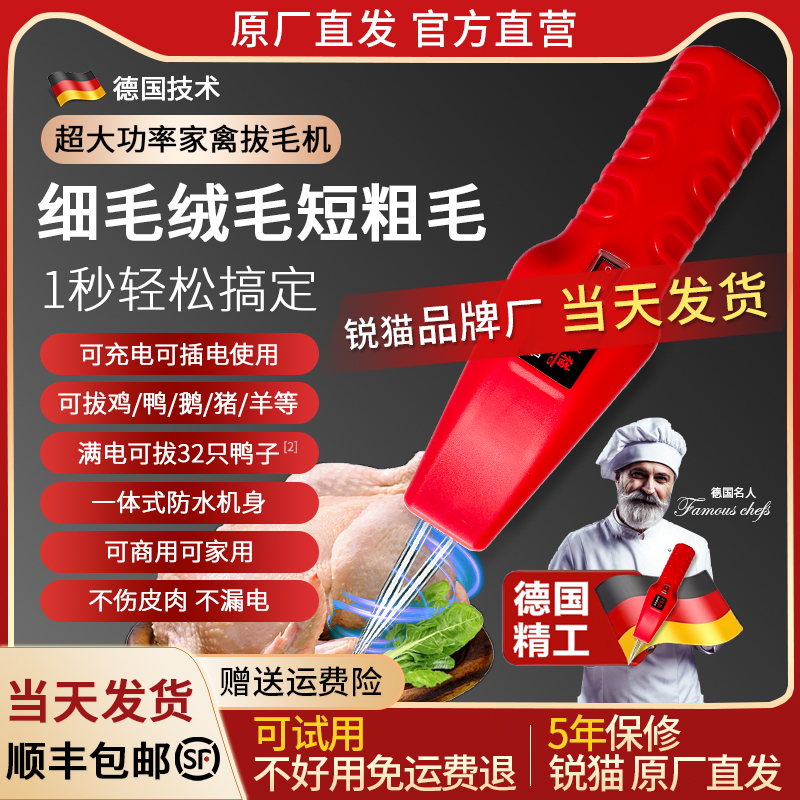 Electric Poultry Plucker for Chicken and Duck Feathers, Waterproof Home Use Plucking Machine for Removing Feathers from Ducks and Geese
