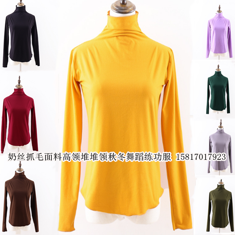 Autumn and winter modern dance dress new grip Mao high collar high collar high collar Long sleeve blouse dance room base Training yoga conserved bottom