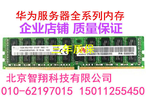 Huawei RH2288 RH2288 V3 V3 HV5 RH5885V3 RH5885V3 V5 8G 16G 32G 64G memory
