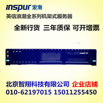 Wave server NF5270M5 NF5280M5 NF5468M5 NF8480M5 Server can be customized as needed