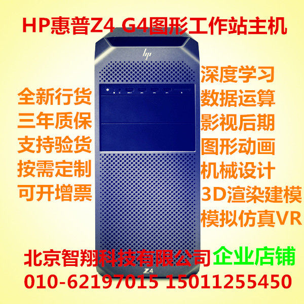 HP HP Graphics Z4 Z4 G4 W-2102 8G W-2102 1T 1T P600 Design Rendering Modeling Host