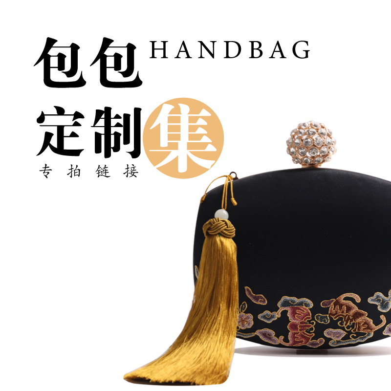 (Yaji handbag) personalized customization system pre-order handmade DIY design service fabric hand carrying women's bags