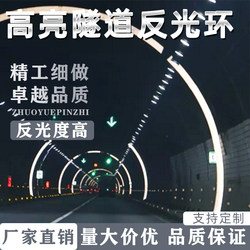 Tunnel Reflective Ring Reflective Strip Tunnel Double-Sided Reflective Aluminum Plate Outline with Iv V Reflective Film Reflective Sign