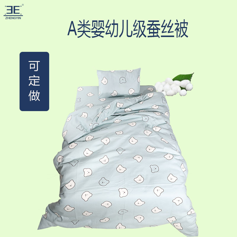 Kindergarten silk quilt 120*150cm Nap quilt Children's silk quilt 150*200cm Zhengyin home textile