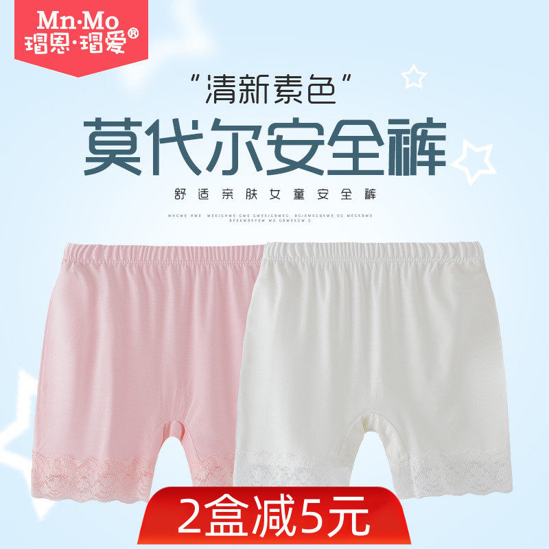 Bo En Bo love Girls ' safety pants anti-light summer thin children's panties Modal little girl base shorts