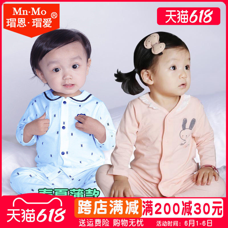 Bo En Bo love baby baby air conditioning clothes newborns cotton summer boys and girls underwear set thin 0-4 years old