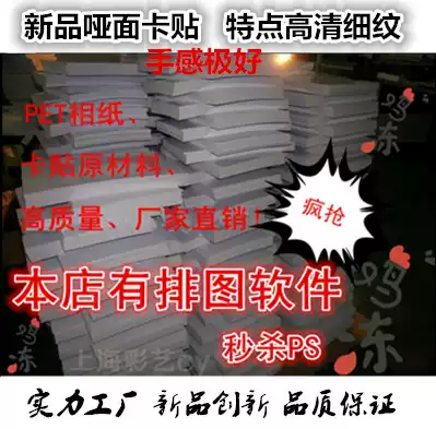 PVC PET printing material frosted transparent A4 crystal adhesive photo paper(printing material adhesive single sale)