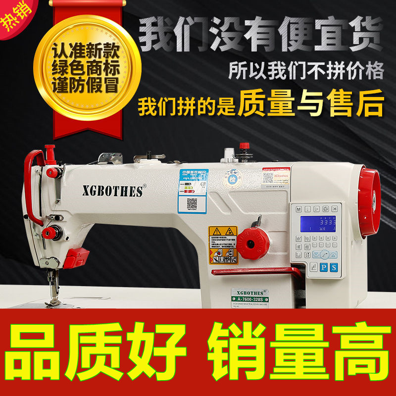 Computer flat car electric clothes car industrial sewing machine high speed cutting thread one flat sewing machine home flat car clothing sewing car