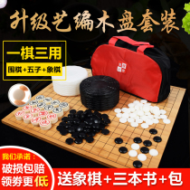 Art Weiqi suit wooden chessboard bamboo chessboard adult students Black and White chess package entry