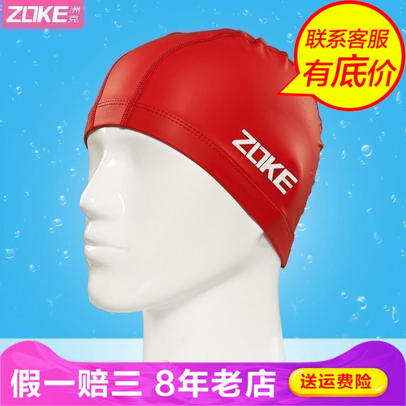 Zoke Chau uk pure colour swimming cap swimming children long hair waterproof silicone rubber large size adult male swimming cap 612503101