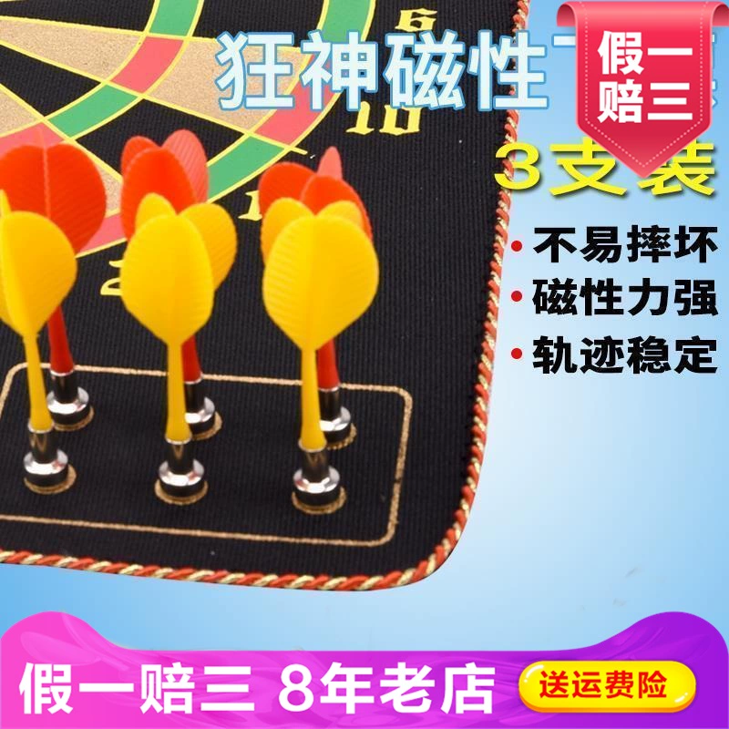 Mad God Chuyên nghiệp trò chơi an toàn mềm Balloon Balloon Set Đồng mạ chất lượng mục tiêu phi tiêu từ phi tiêu KS1112 - Darts / Table football / Giải trí trong nhà