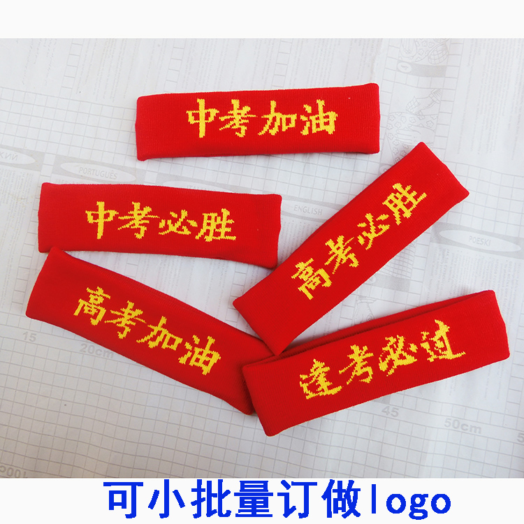 Sports Hair Belt take the gaokao Entrance Exam for the Compulsory Winning Oath of the Wearing Headscarf Elastic Bunch with Games Head Accessories Booking