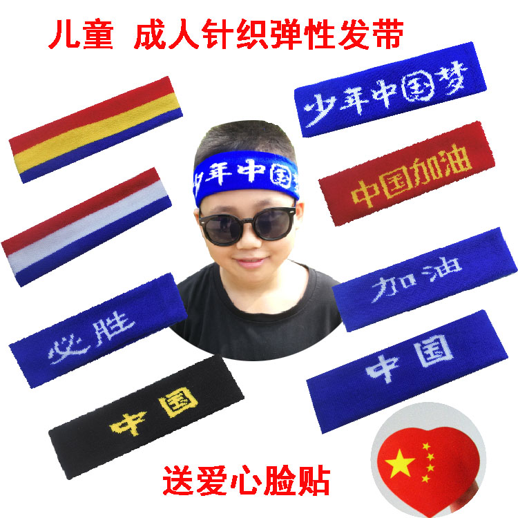 Kindergarten Games Haircut Blue China Refueling Muscle-winning Student Adult Competition Bassist Knitting Head With Sleeve Head Stirrup