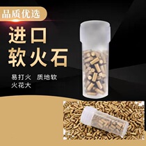 Flint 150 grain universal kerosene fire machine Flint soft zip accessories cotton core grinding wheel flint cotton thimble