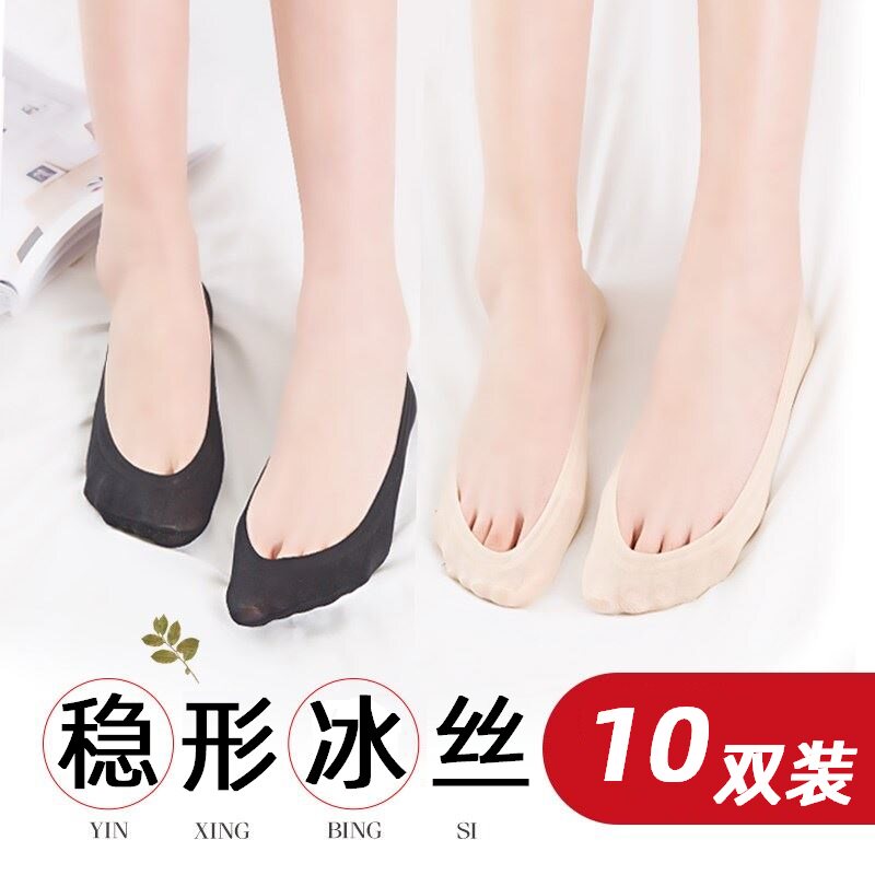 Invisible Boat Socks Women's Shallow Mouth Short Socks Ice Silk Stockings Slim Fit down to Silicone Anti Slip Women Dress All-cotton Summer