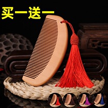 Natural Peach Wood Comb Flow Supacket Bag Gift Wood Comb Antistatic Portable Makeup Comb Scalp Massage Comb Anti-Hair Loss