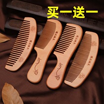 Natural wood comb large peach wood comb home anti-static sandalwood comb massage hair hair prevention hair loss gift girlfriend