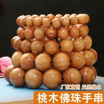 Natural Peach Wood Bracelet Wood Sculptures Male And Female Bracelet Text With Peach Wood Beads Handmade Pearl Ornament Prayer Beads Carry-on Car Pendulum Pieces