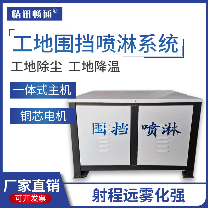 工地围挡喷淋系统全自动大功率沙场降尘抑尘环保围墙喷淋喷雾设备