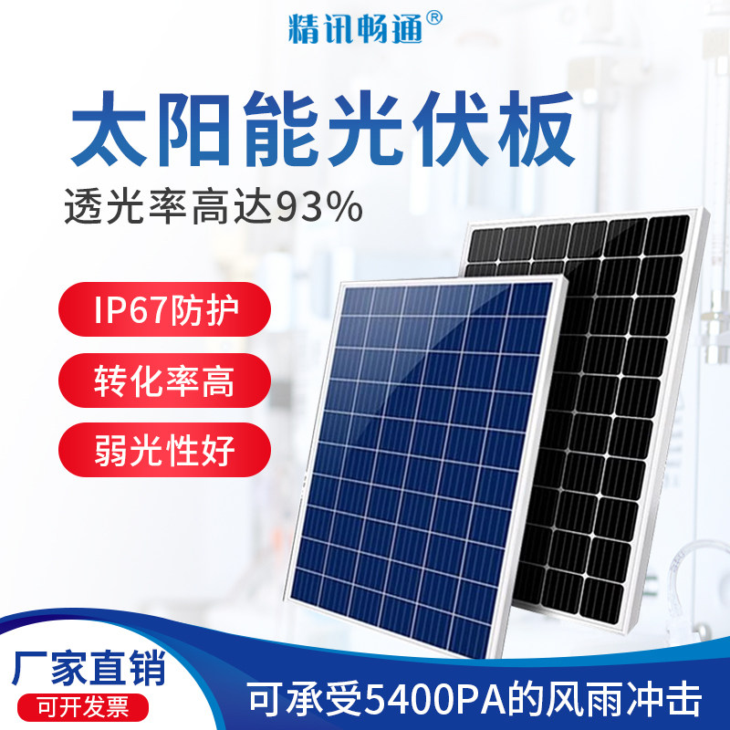 太阳能发电板光伏电池板12V单晶30W50W家用100W光伏组件200W多晶