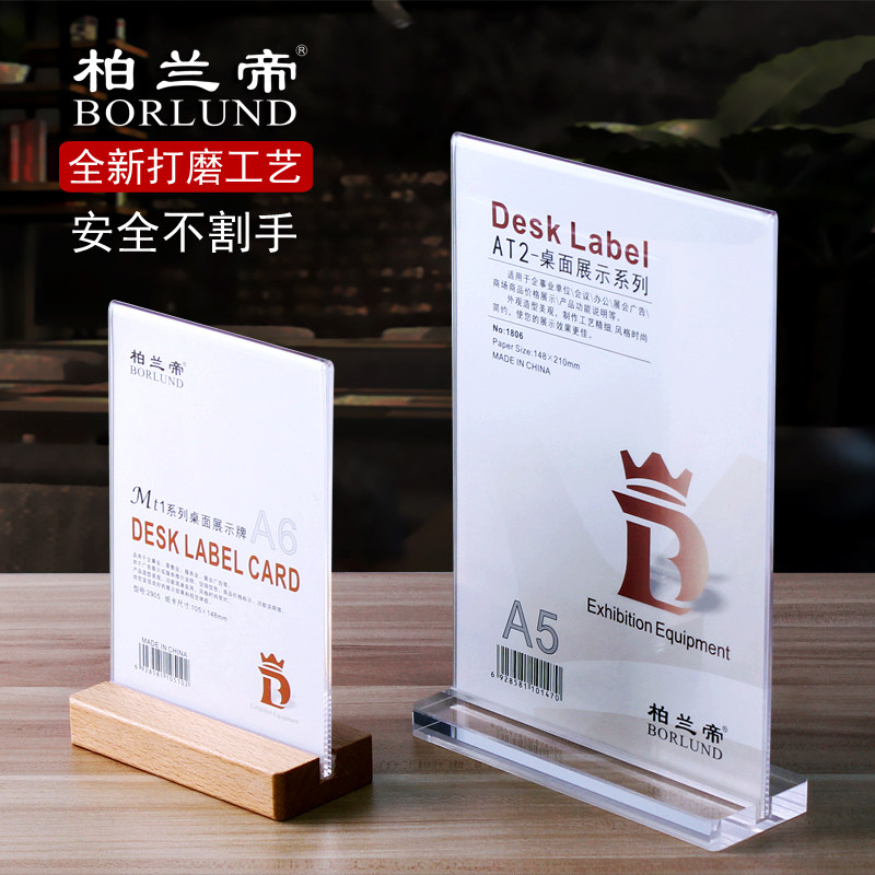 Berandi-AT1 Transparent acrylic beech table card holder T-type table card table card A4 table card Beauty nail art price tag price tag Restaurant menu POP advertising table display card Stand card wine card