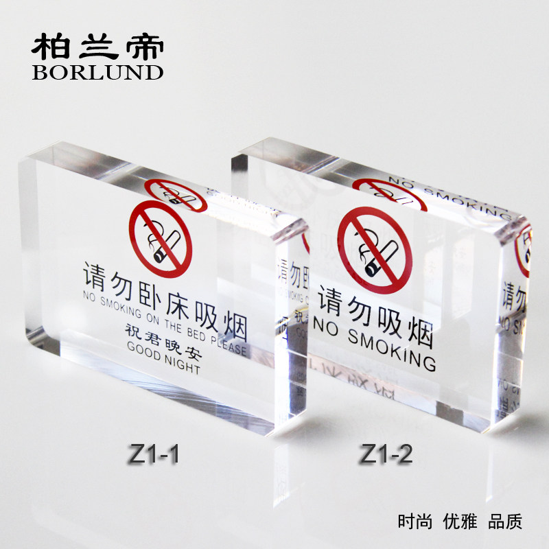 Acrylic Do not smoke cards Do not bedridden Smoking Cards Table CRYSTAL HOTEL HEADBOARD DINING HALL FORBIDDEN SMOKING SIGNS PLACARD PLACARD PLACARD PLACARD SIGNS PLACARD PLACARD PLACARD