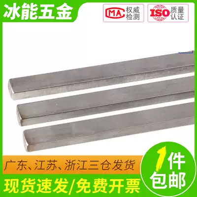 1 m 304 stainless steel flat key fang gang tiao quartet keybars Square 3 3x4 5 6 7 9 10*8 11 12MM