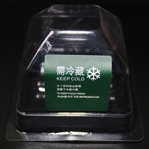 Need to refrigerate sticker cake dessert dessert pudding food packaging seal sticker need to freeze self-adhesive label