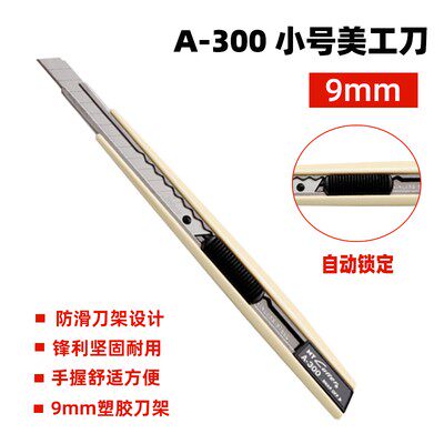 JAPAN ORIGINAL Imported NT Small Beauty Work Knife A-300 Cut Leather Knife 9MM Car Cling Film Wallpaper Cutting Small Medium Knife