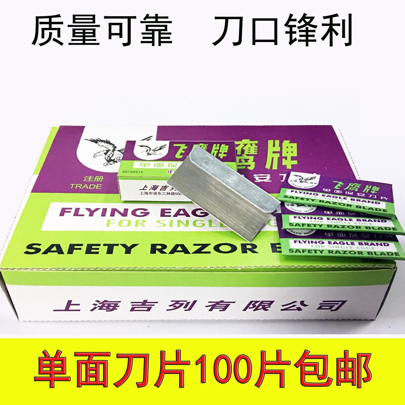 Flying Eagle Single-Sided Blade for Pedicure, Glass Glue Removal, Mobile Phone Repair, Screen Disassembly, Wire Cutting, Edge Trimming, Printing, and Security Blade