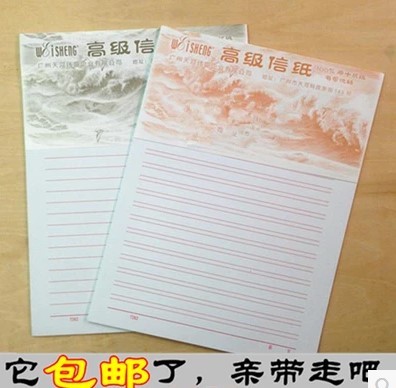 Weisheng brand advanced letter paper original paper letter paper single line double line square composition paper 20 packs